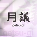 지금이야말로 '티탄각사' 이미지