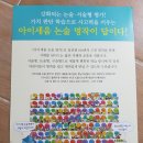 풍향태권도 | 초1) 첫 논술책 [아이세움논술명작] 홈쇼핑 구매