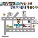 법무법인로운 이미지