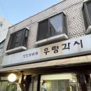 강북우렁각시 이미지