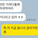 아 지금 일 끝나고 순대국밥 포장 기다리는 중인데 이미지