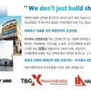 (주)티엔지중공업 이미지