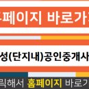 부동산114삼성공인중개사사무소 이미지