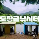 도장골낚시터 이미지
