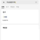 미성서비스