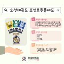 오성태권도 이미지