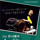 (주)유니베라 - 동구 | (주)유니베라