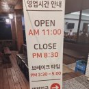 장가네보리밥 이미지