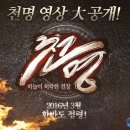 천명 이미지