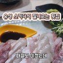 회쳐모여 - 화성시 남여울2길 21-1 | 회쳐모여
