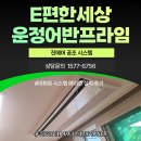양지13리(e-편한세상2단지) | e편한세상 운정어반프라임 LG 휘센 시스템에어컨 4대 후시공 — 진에어 공조 시운전 분석!