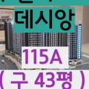 데시앙 대표 공인중개사사무소 이미지