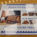 천안옛날호두과자북천안IC입장점
