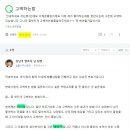 김남국 ‘연애비법 전수’ 갑자기 왜?… “후원금 텅텅ㅠㅠ” 이미지