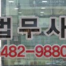 법무사김병석사무소 이미지
