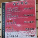 심가면옥 이미지