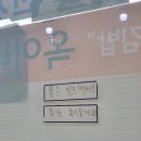옥이먹자분식
