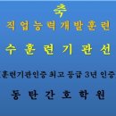영통경기간호학원 이미지