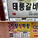 밀양생막창 이미지