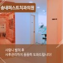송내퍼스트치과의원 이미지