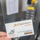 강남교자 마포점 이미지