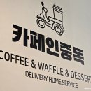 카페인중독부평