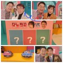 MBC ＜기분좋은날＞ 당뇨 편 녹화다녀왔습니다 은하철도999 김국환 &amp; 맆스틱 짙게 바르고 임주리 가수님 &amp; 개그맨 출신 김재롱 가수님 이미지