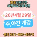 광교사과나무요양보호사교육원 네이버블로그