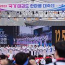 국기태권도 이미지