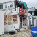 오리돼지주물럭 | 동구현지인맛집 고분군식당에서 즐긴 돼지찌개와 오리주물럭 솔직 후기