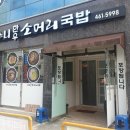 수니한우소머리국밥