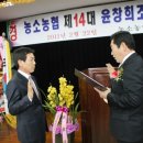 농소농협협동조합