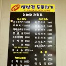 논빼미식당 | 시흥동맛집 논빼미돼지볶음 돼지두루치기 김치찜 맛집 내돈내산 금천구청역맛집