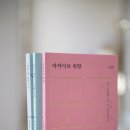 스페이스노트