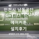 그린에어 이미지