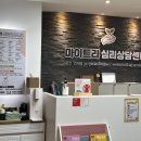 남천동 이광재 정형외과 앞 | 부산심리상담센터 마이트리심리상담센터 이혼숙려캠프검사SCT
