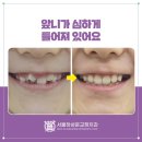 서울하상운치과교정과치과의원 이미지