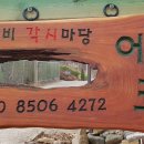 에코펜션 이미지