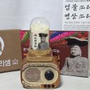 혜창 | 제품 리뷰] 엄마를 위한 마음 선물 정업스님 독경 팔공산 갓바위 부처님 독경스피커 '염불소리샘' 솔직후기