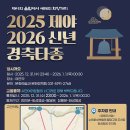 해맞이행사장 네이버블로그