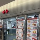 코엑스 간식 빠우 도넛 명성대로 쫄깃 쫜득 맛있네