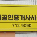 착착공인중개사사무소 네이버블로그