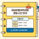 하남우리이비인후과의원 이미지