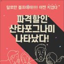 포그나미