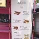 표선토스트 이미지