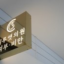 실루엣의원 | 실루엣의원 실루엣소프트리프팅 3개월 후기