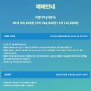 예스플로어 | 데이식스 고양콘서트 선예매 플로어 티켓팅 성공 후기 예스 24 2층 3층 좌석 시야