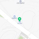 구봉가스 충전소 이미지