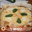 뚜에이오 | [서판교 맛집] 파스타와 리조또가 맛있는 뚜에이오 아기랑 방문후기