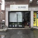 까망머리방 이미지